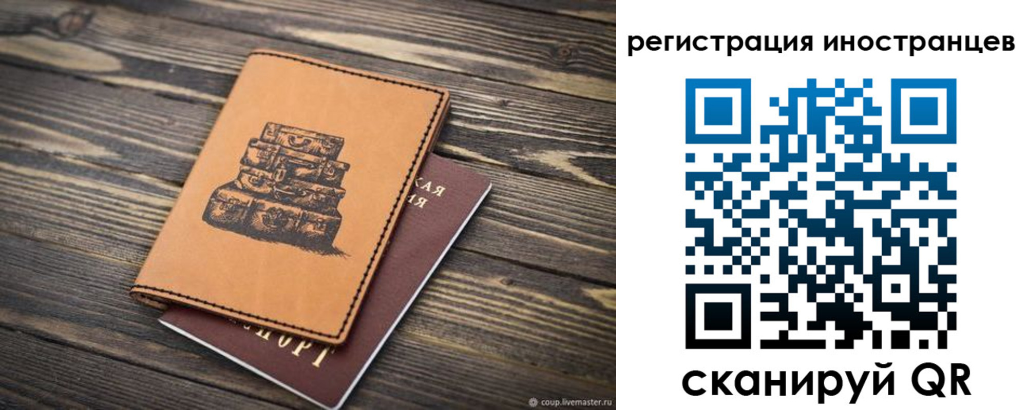 временная регистрация для школы в Стрежевом