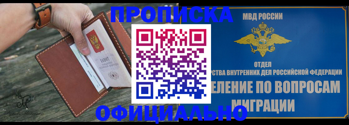 временная регистрация 2025 в Стрежевом