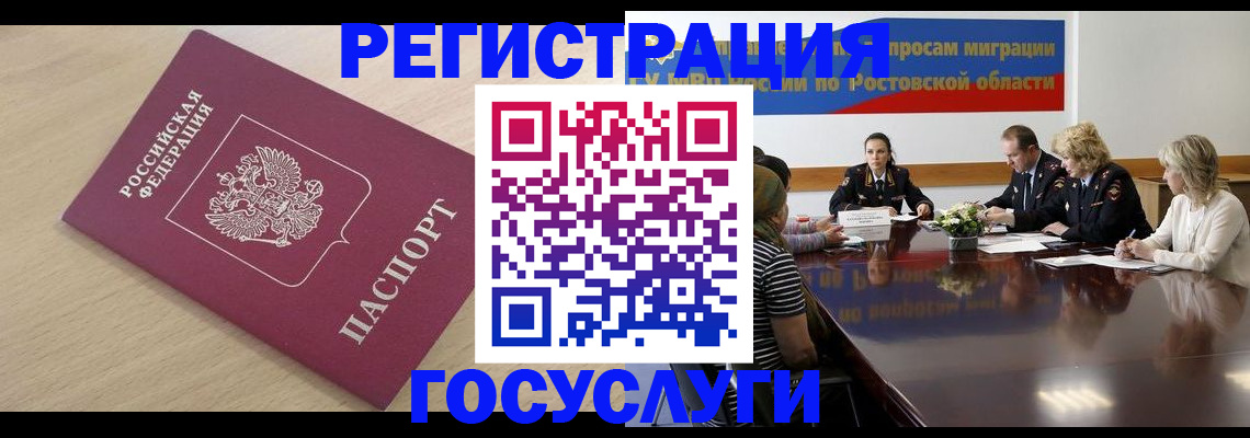 купить прописку в Стрежевом