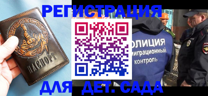 прописка в квартире в Стрежевом