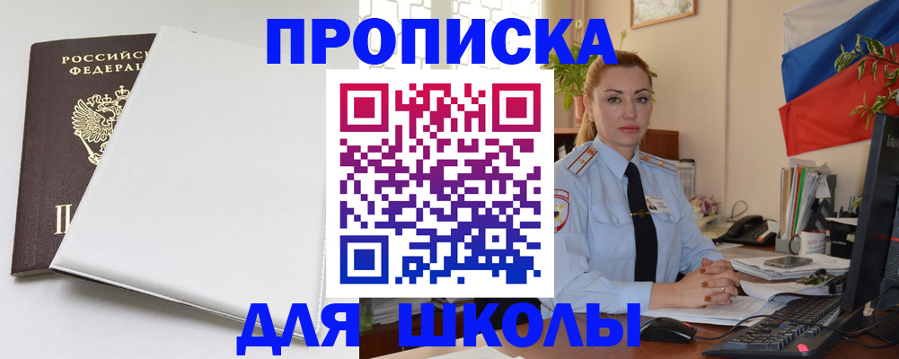 где прописаться в Стрежевом