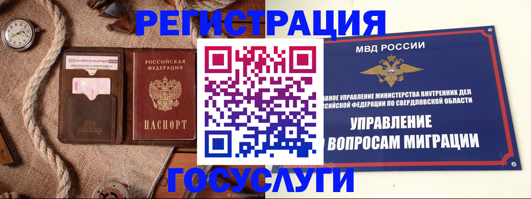 регистрация для школы в Стрежевом