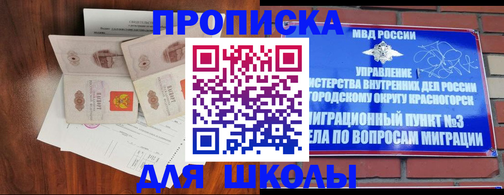 прописка поиск в Стрежевом